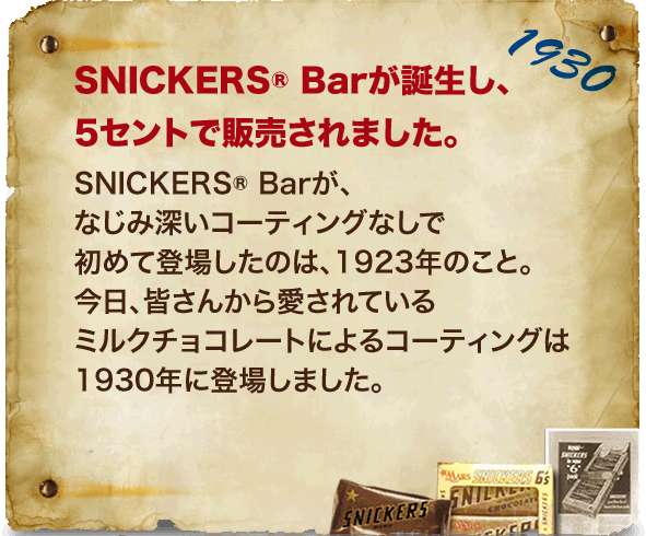 SNICKERS Barが誕生し、5セントで販売されました。